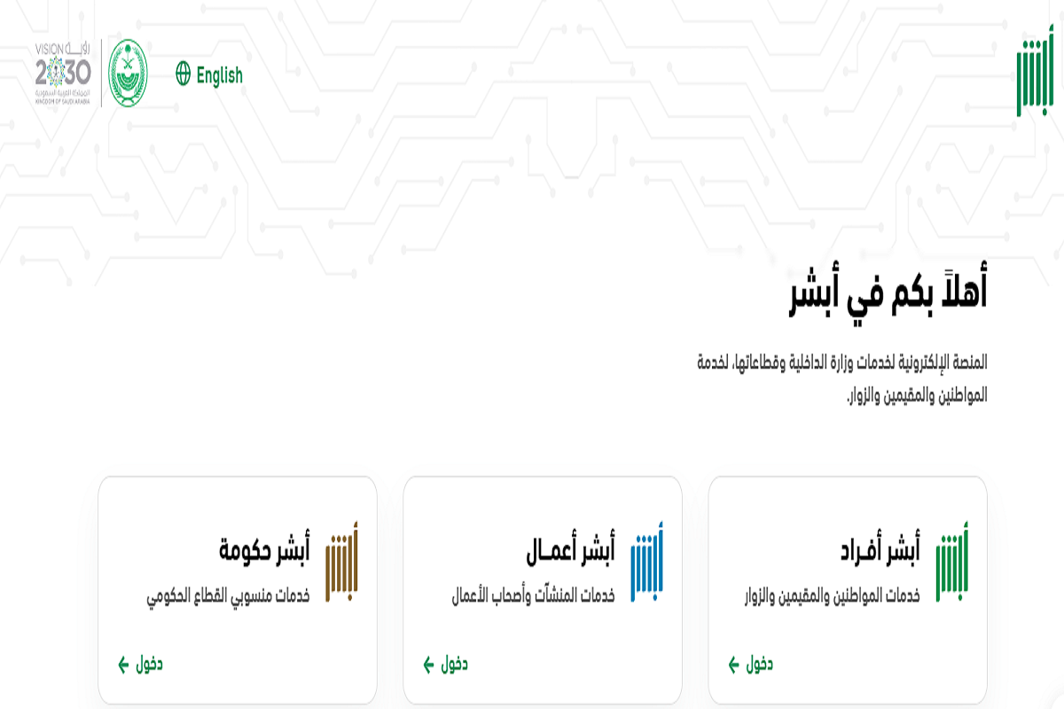  اسقاط السيارة في المملكة العربية السعودية