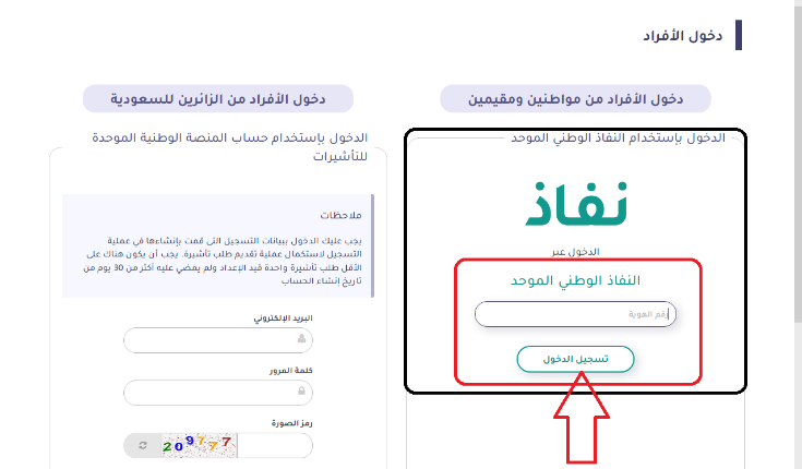 استخراج زيارة عائلية لجميع المهن