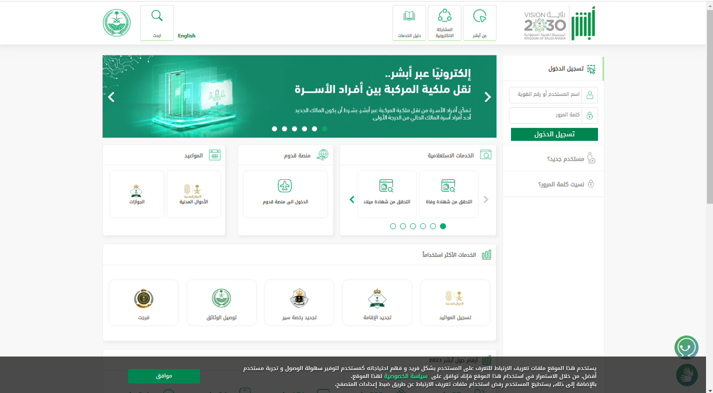 استعلام عن نطاق الكفيل عن طريق رقم الإقامة