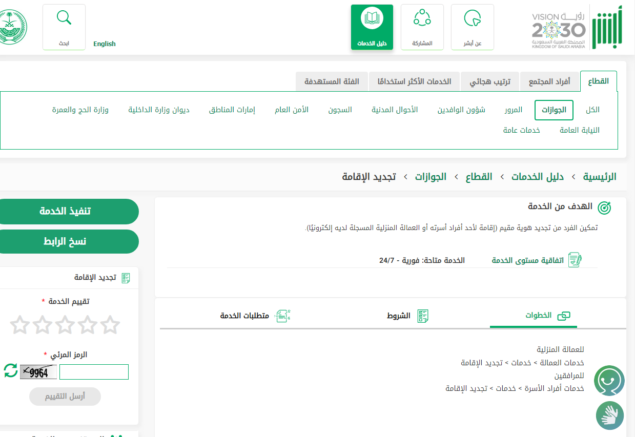 الأوراق المطلوبة للحصول على التأشيرة