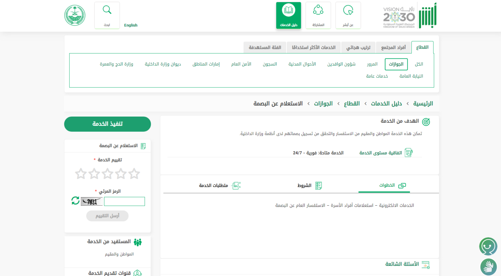 الإبعاد من السعودية بسبب المخدرات