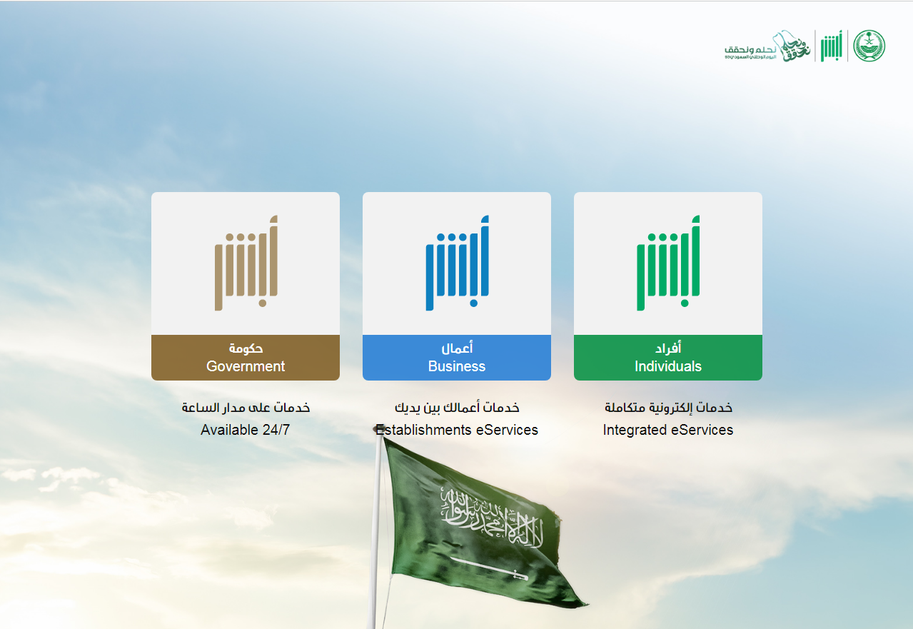 الإبعاد من السعودية بسبب المخدرات