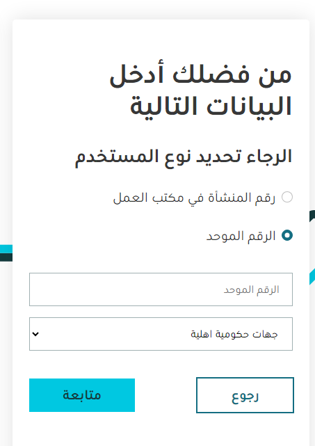 الاستعلام عن العنوان الوطني برقم السجل التجاري وطباعته