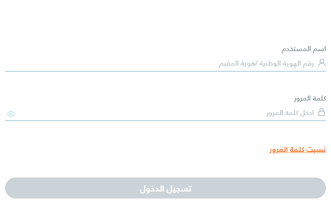 الاستعلام عن سمة برسالة نصية