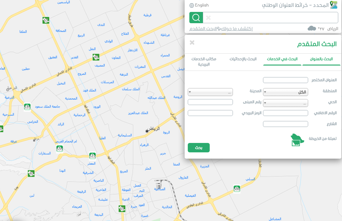 الرمز البريدي ابها والاحياء التابعة لها 