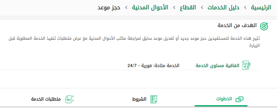 تغيير المهنة في الأحوال المدنية