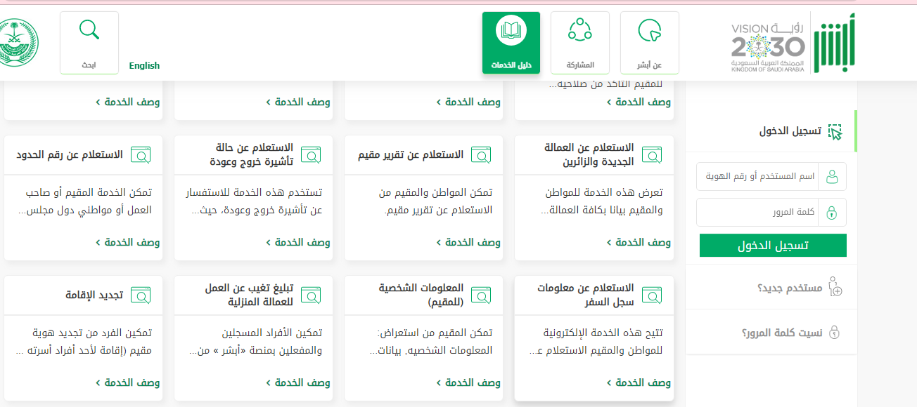 حاسبة رسوم المرافقين والتابعين