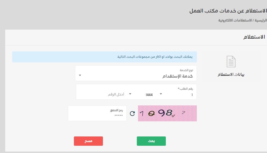 رابط الاستعلام عن تغيير المهنة برقم الاقامة في الجوازات