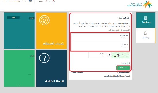 رابط الاستعلام عن نقل كفاله في الجوازات 