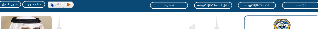 رابط بوابة العدل الالكترونية الكويتية الاستعلام الشخصي