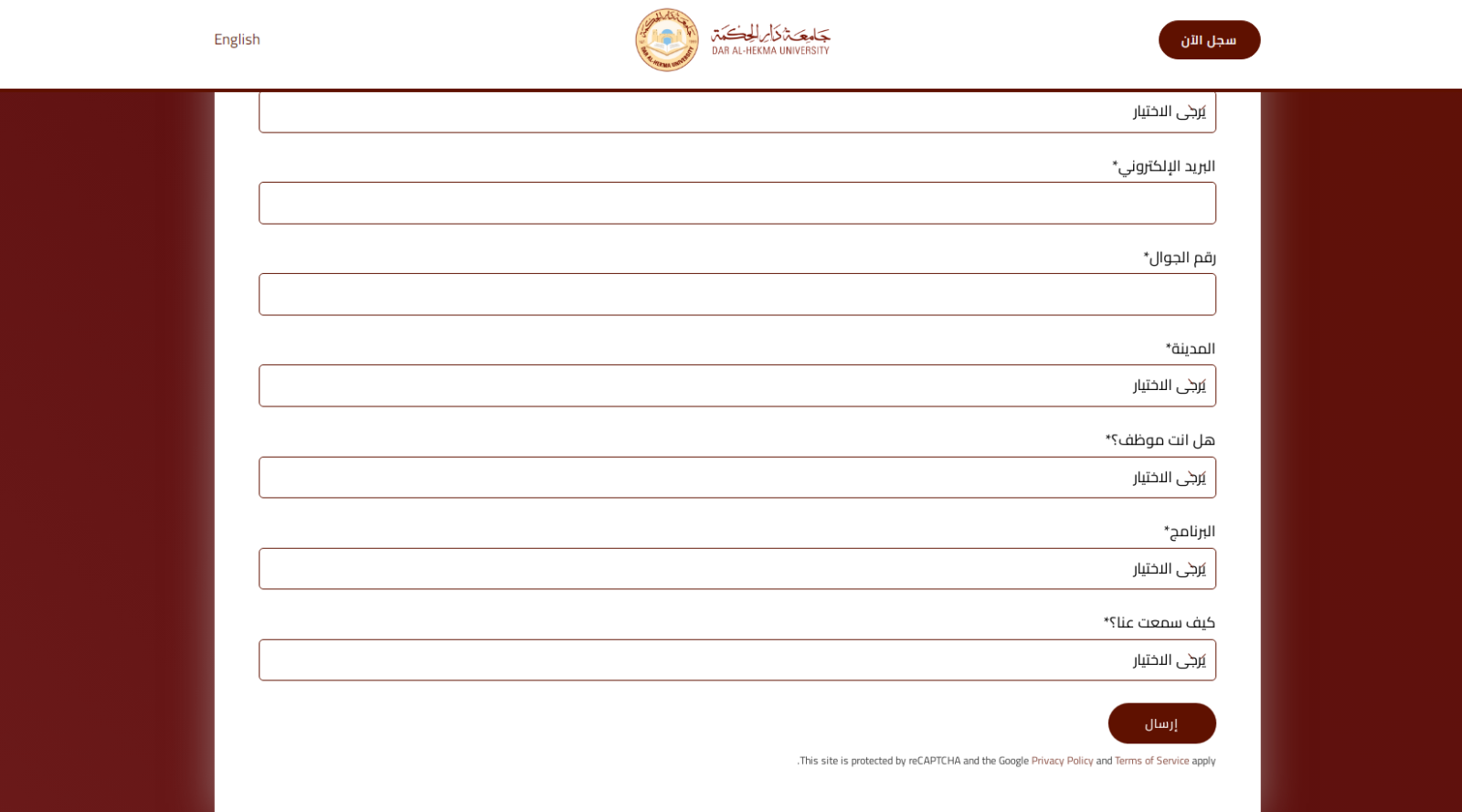 رسوم جامعة دار الحكمة