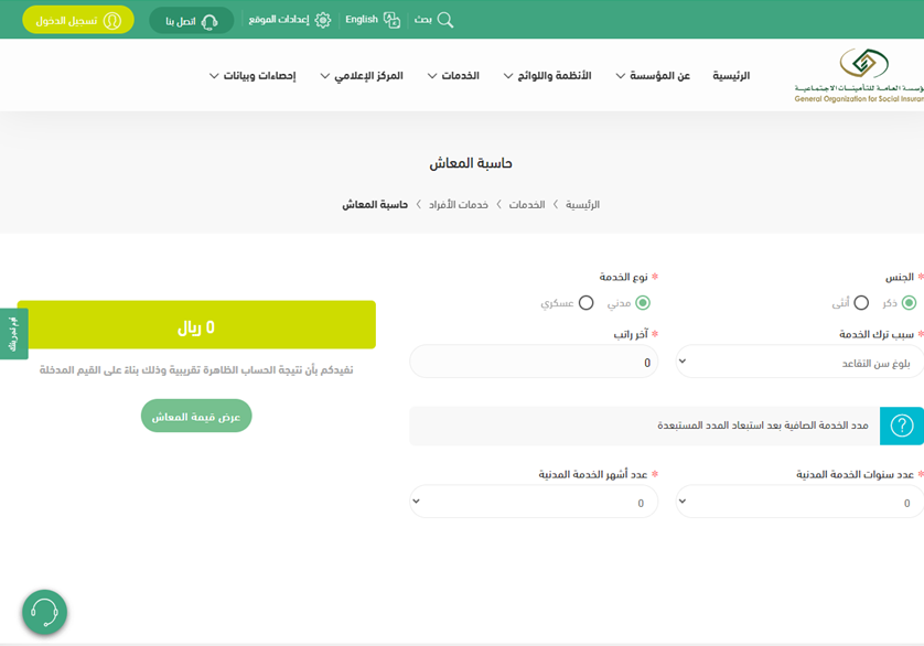 سن التقاعد للعسكريين الجديد الأفراد