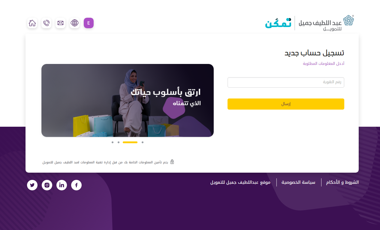 شركة عبد اللطيف جميل استعلام عن الأقساط