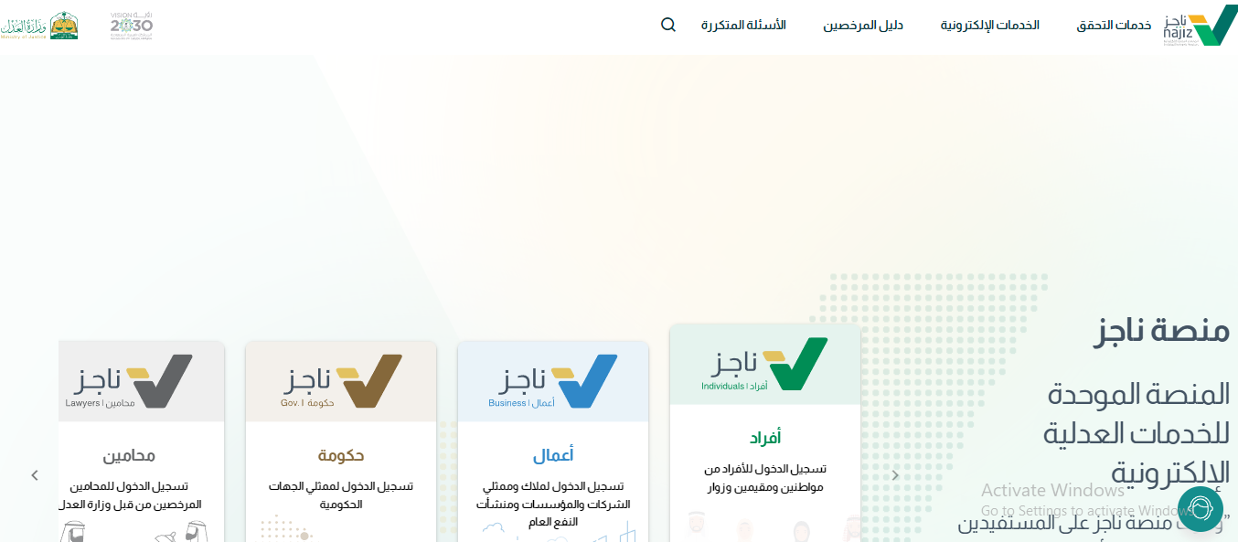 شروط رفع دعوى سب وشتم في السعودية