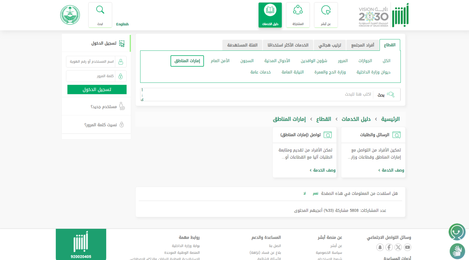 شروط زواج السعودية من أجنبي مقيم إمارة مكة