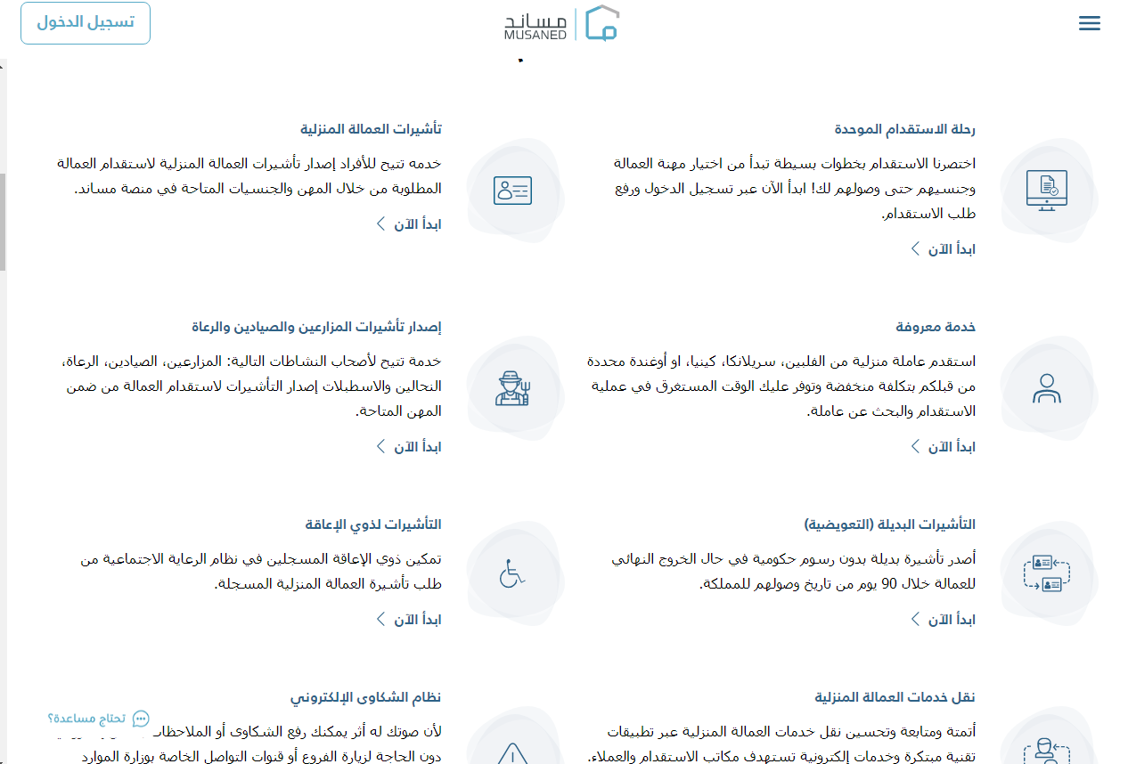 شروط نقل كفالة سائق خاص للمرأة