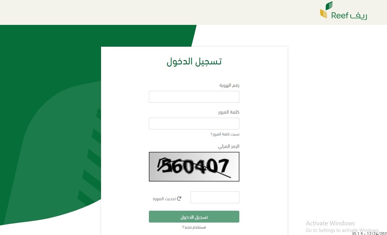 طريقة استعلام عن دعم ريف للأسر المنتجة 