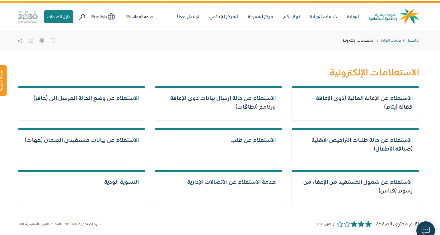 طريقة الاستعلام عن موظف وافد برقم الجواز