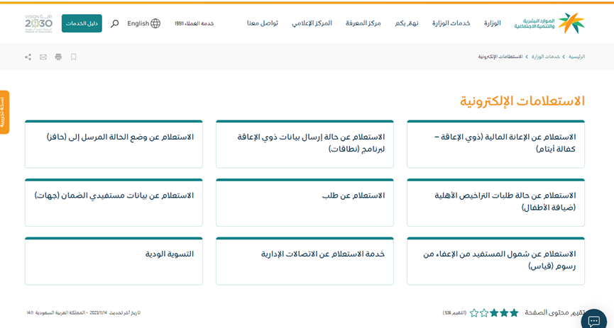 طريقة الاستعلام عن موظف وافد برقم الجواز