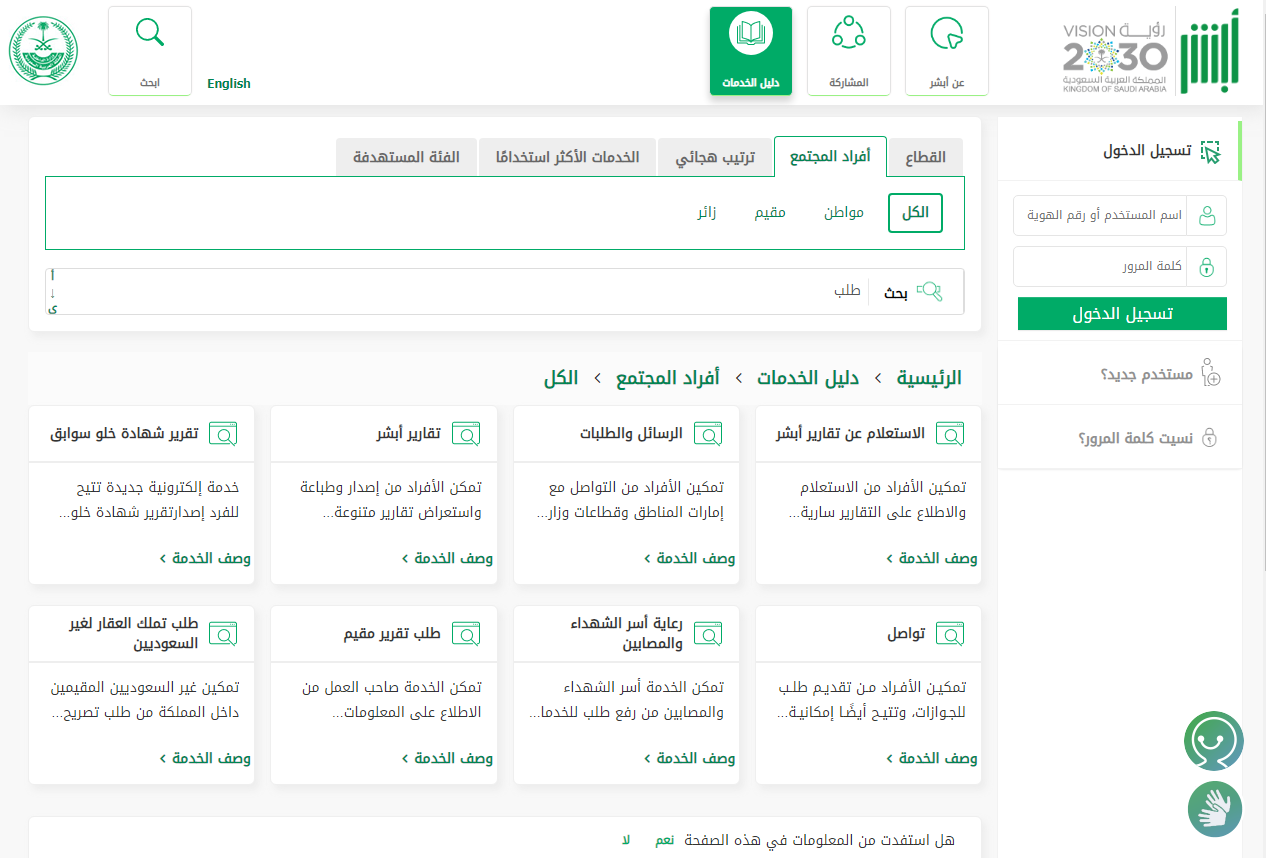 طريقة الحصول على تصريح زواج من وزارة الداخلية