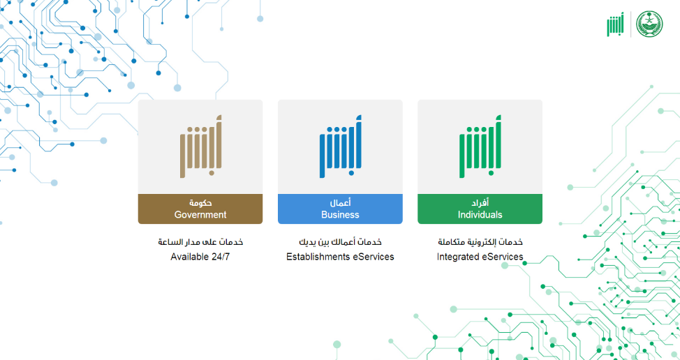 كيف أعرف ان الجواز دخل السفارة السعودية