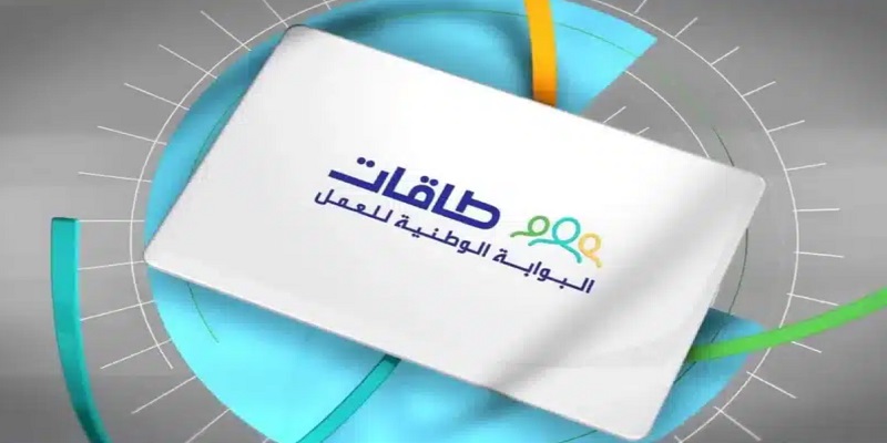 ما هي شروط التسجيل في حافز في السعودية 1445