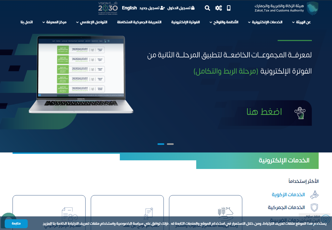 ما هي ضريبة الاستقطاع في السعودية