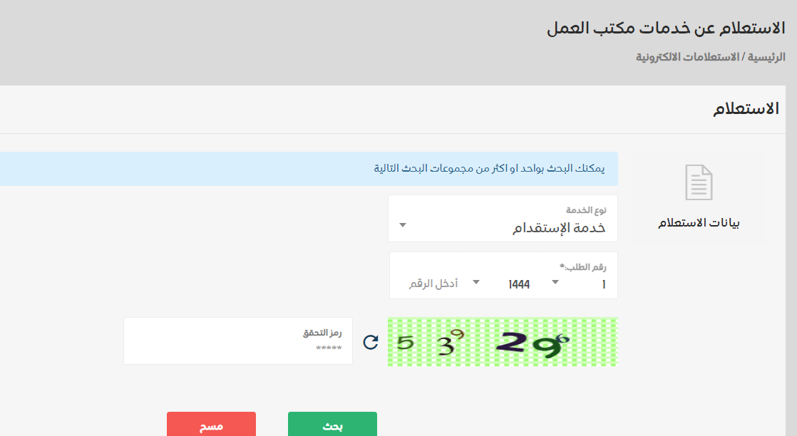 نقل كفالة تابع والإقامة منتهية