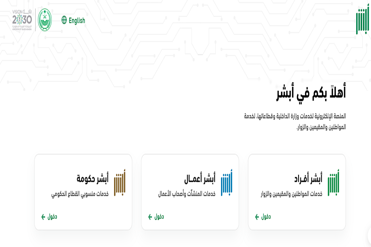 نقل كفالة عاملة منزلية بالسعودية