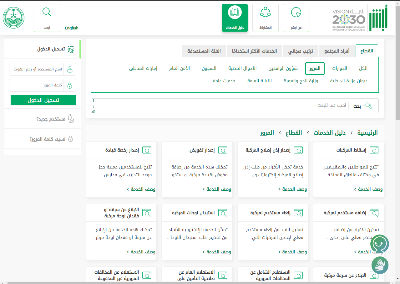 نموذج بلاغ فقدان لوحة سيارة