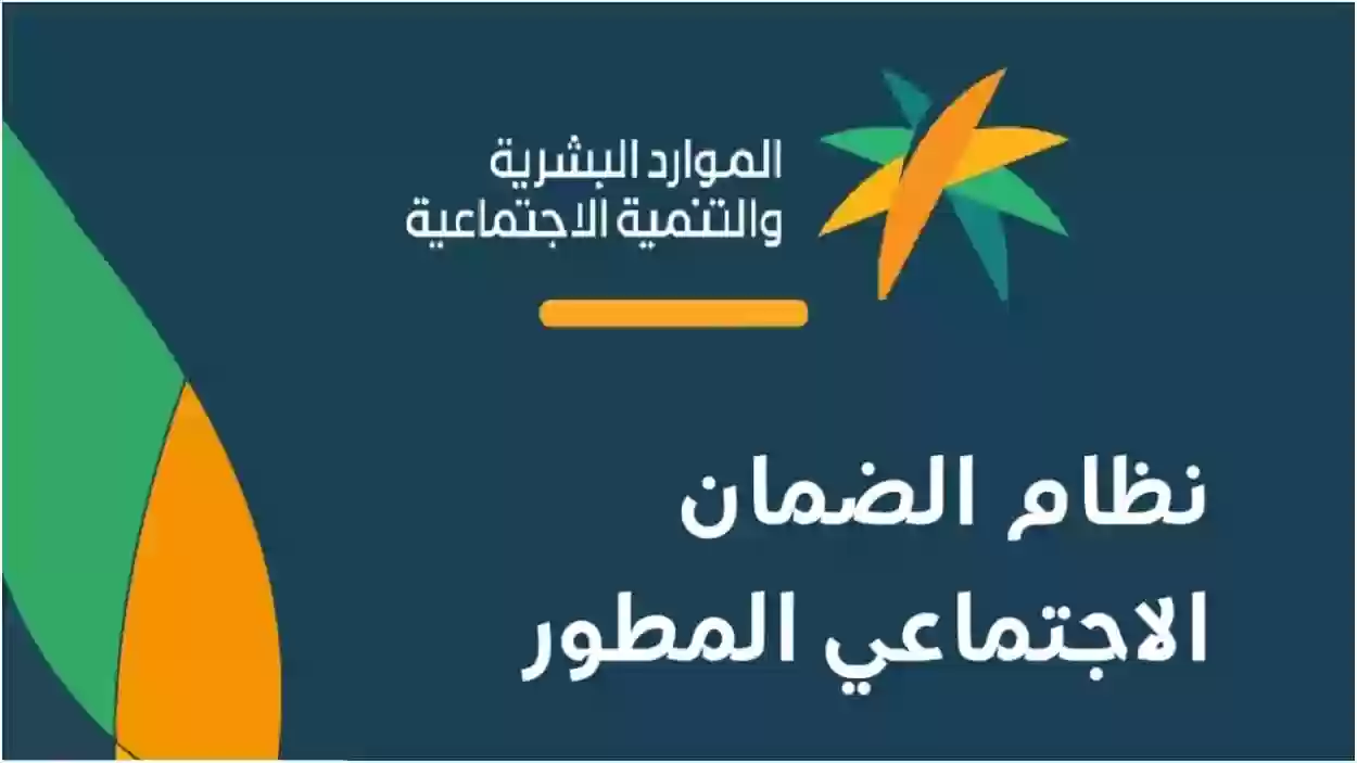 عاجل الضمان الاجتماعي يعلن عن بعض المستجدات في دفعة شهر فبراير 1445