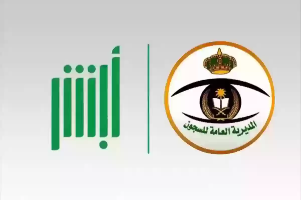 خطوة بخطوة... طريقة تقديم طلب العفو الملكي في السعودية 1445 والشروط