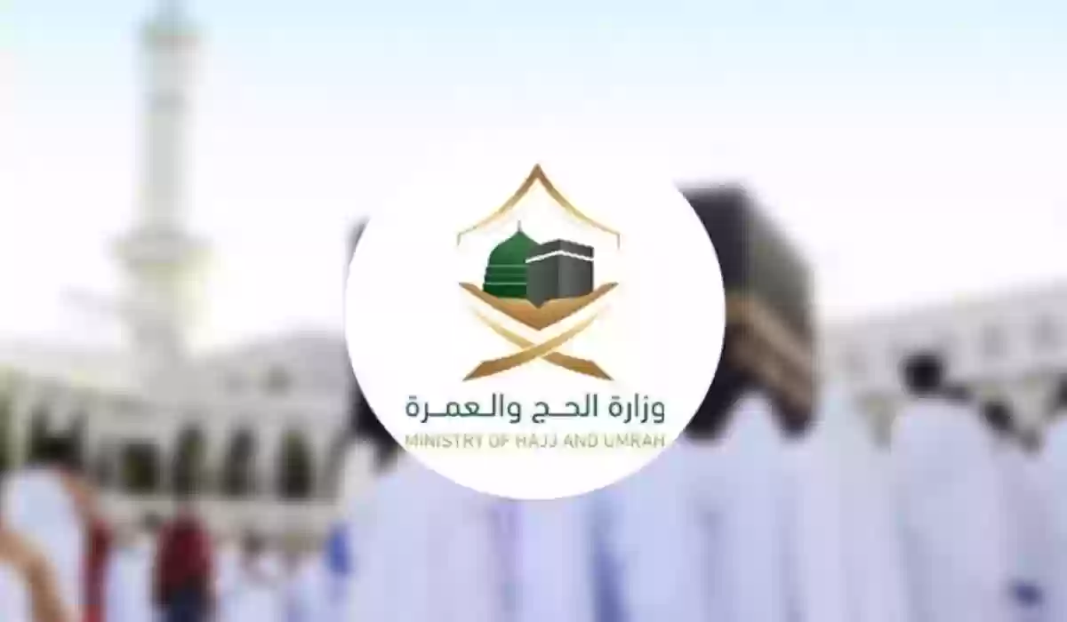 وزارة الحج والعمرة تطلق مبادرة جديدة بحضور سفراء أوروبا من هذه البلاد  