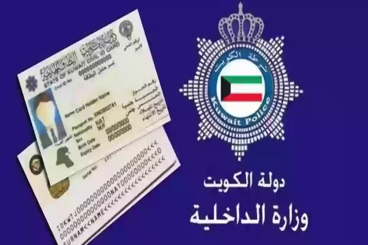 إليـك كيفية استخراج نتيجة فحص العمالة المنزلية في الكويت