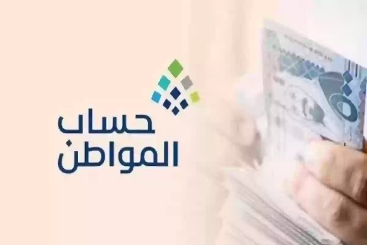 طريقة الاعتراض على حساب المواطن دفعة يونيو والشروط