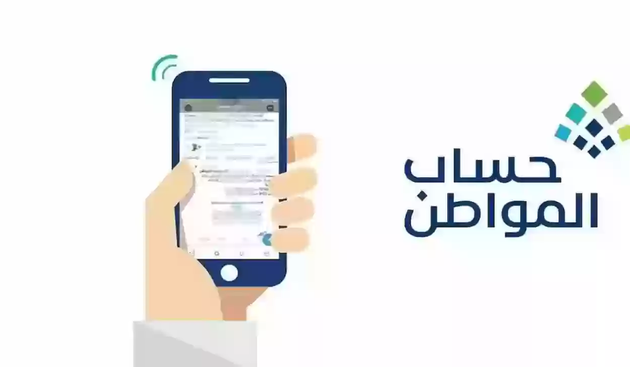 حساب المواطن الدخول برقم الهوية