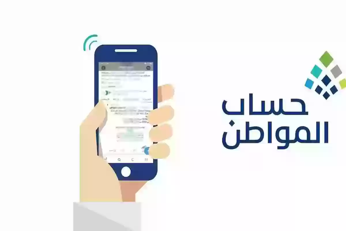 خبر سار لجميع المستفيدين عن موعد صرف حساب المواطن دفعة أبريل