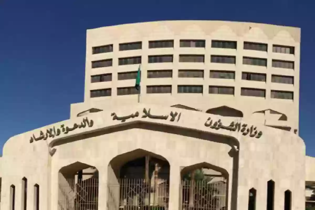 شروط وظائف الشؤون الاسلامية وطريقة تقديم طلب لشغر الوظيفة