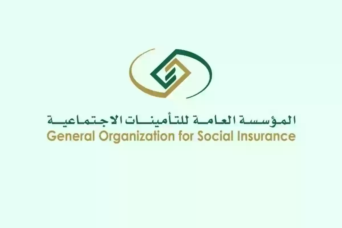 التحقق من الاشتراك في التأمينات الاجتماعية