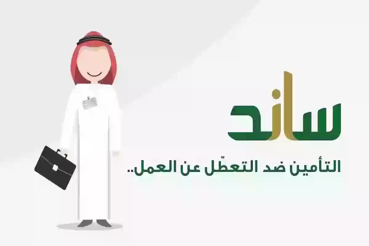 تعرف على أبرز شروط دعم ساند لشهر إبريل وطريقة الاستعلام عن الأهلية من هُنــا