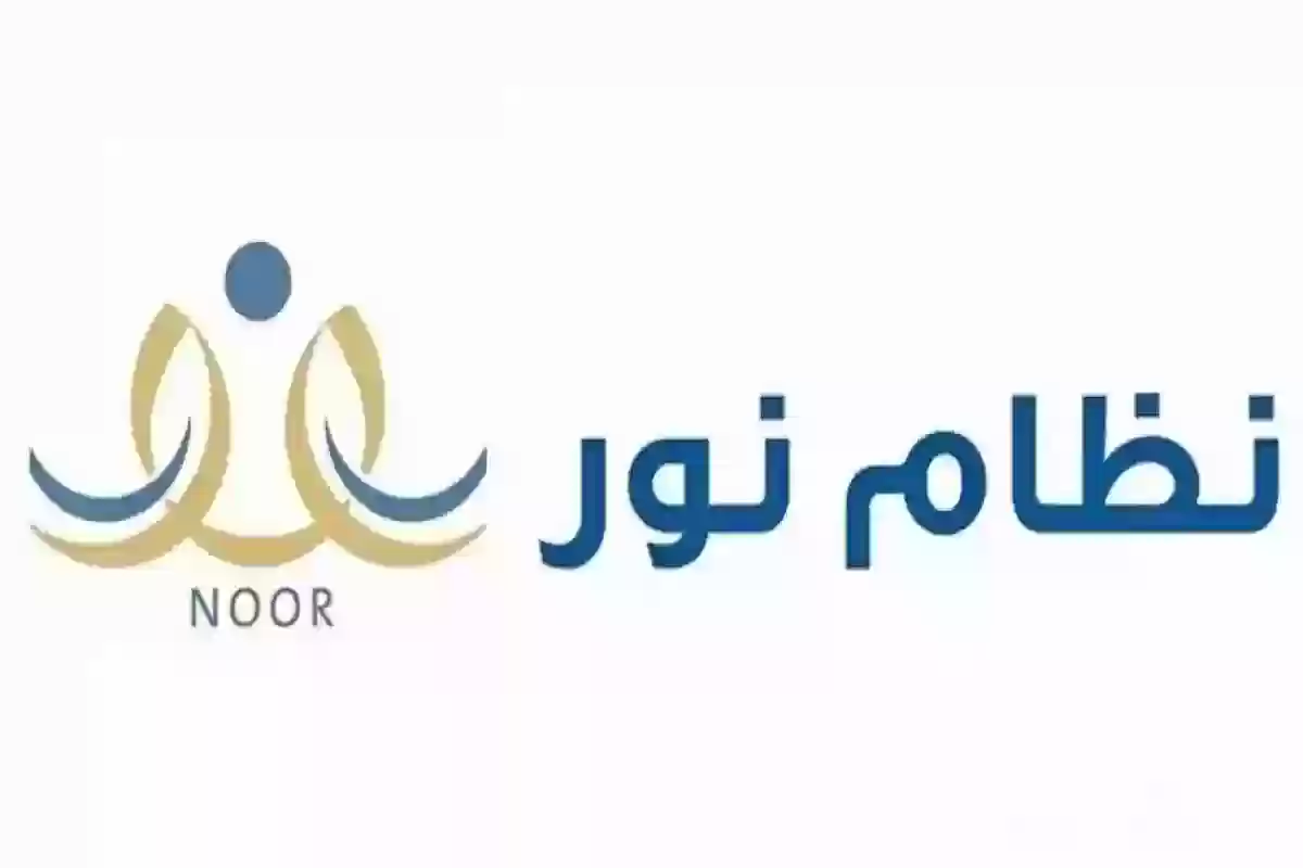 عبر نظام نور .. الاستعلام عن النتائج عبر noor.moe.gov.sa