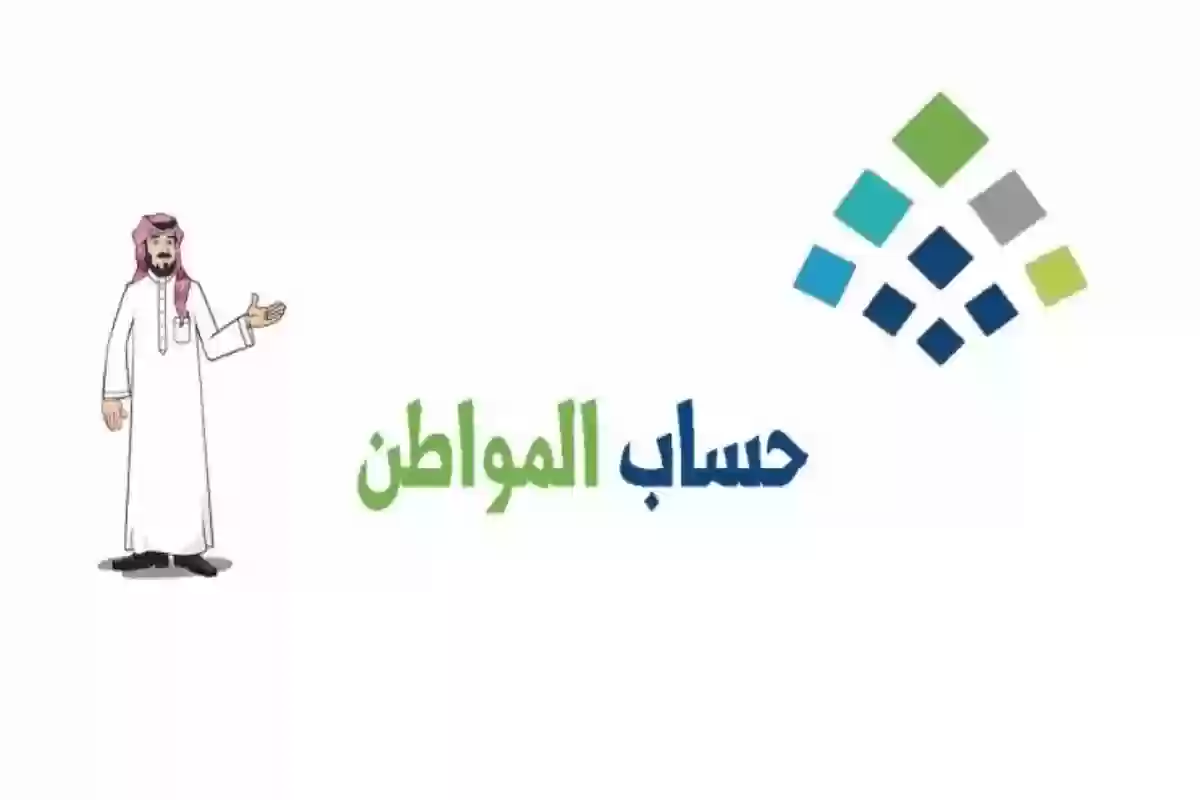 رابط وخطوات الاستعلام عن حساب المواطن لمستفيدي الضمان 1445