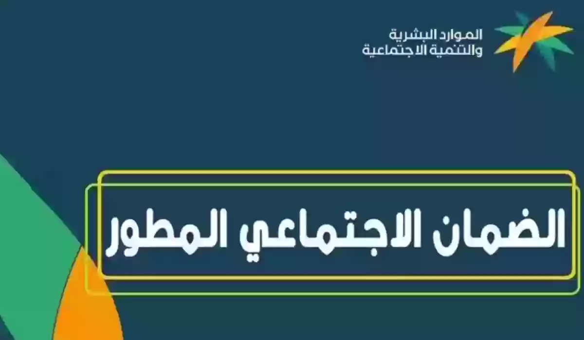 رابط وخطوات التسجيل في فاتورة تيسرت | الضمان الاجتماعي المطور يوضح