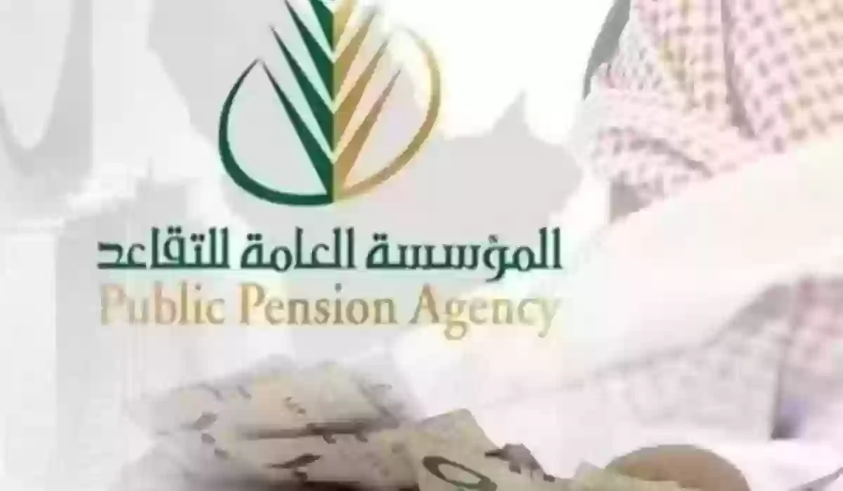 شروط التقاعد المبكر في السعودية 1445