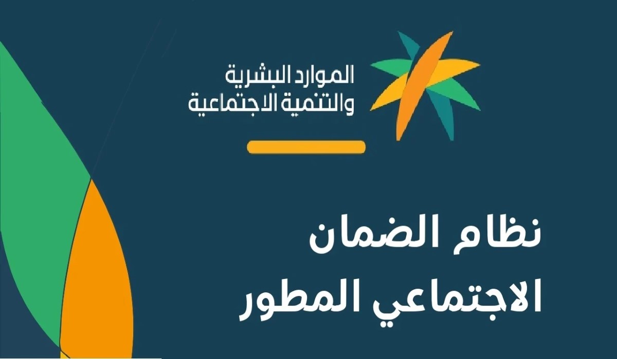 شروط استفادة المطلقة والأرملة من الضمان الاجتماعي المطور 1445