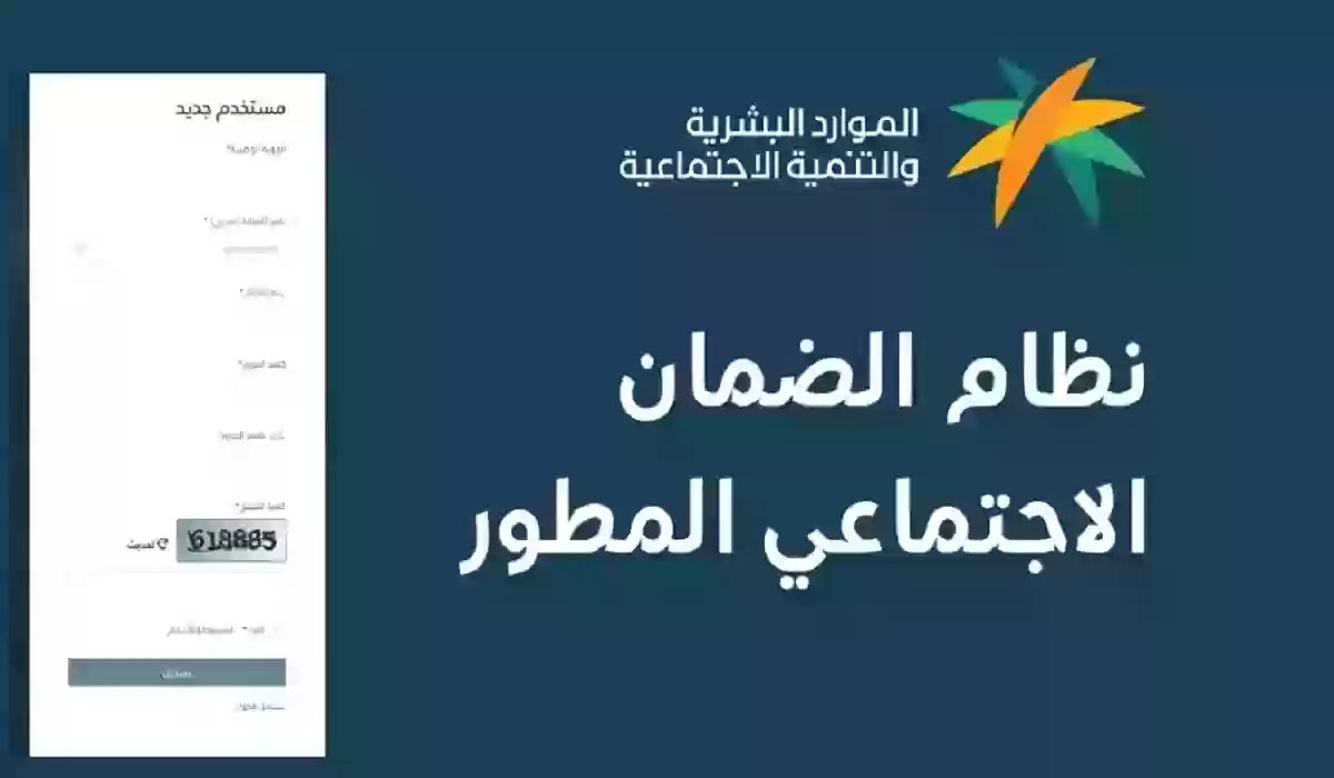 رابط الضمان الاجتماعي المطور المباشر للتسجيل الجديد في البرنامج والفئات المستفيدة