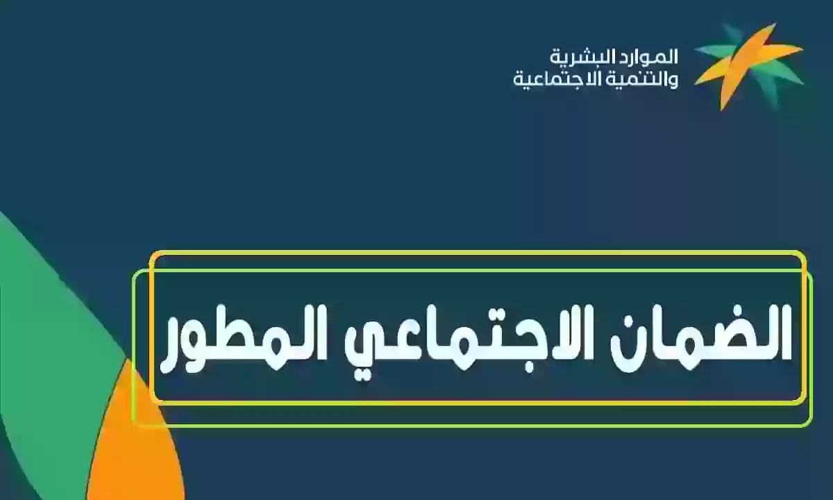 خطوات إجراء استعلام عن الضمان المطور عن طريق النفاذ الوطني