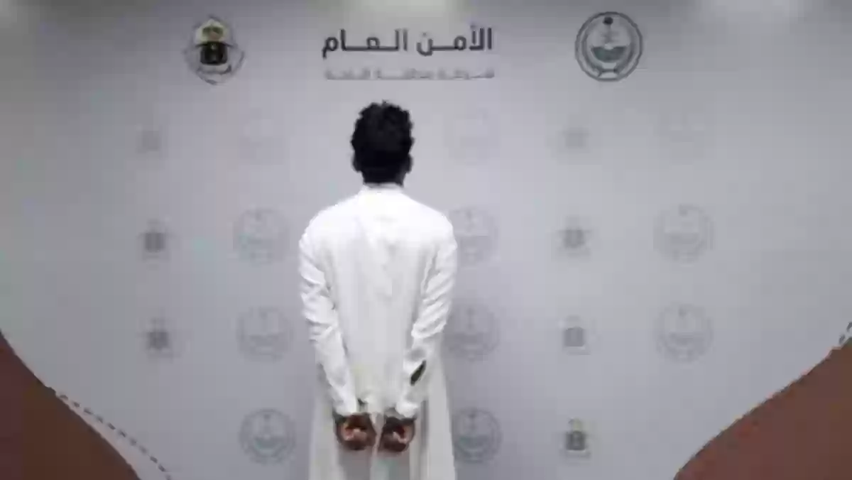 الأمن العام بالسعودية