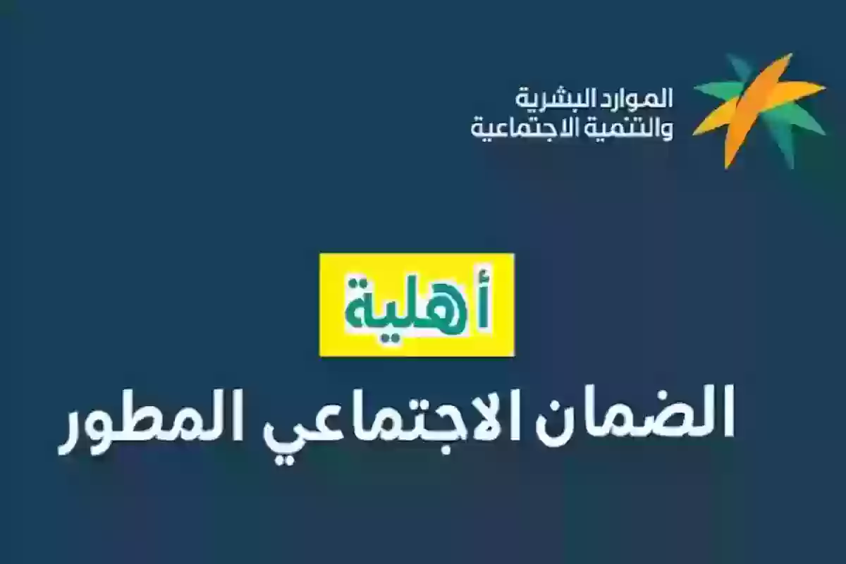 خطوة بخطوة... طريقة الاستعلام عن أهلية الضمان في المملكة باستخدام الحاسبة