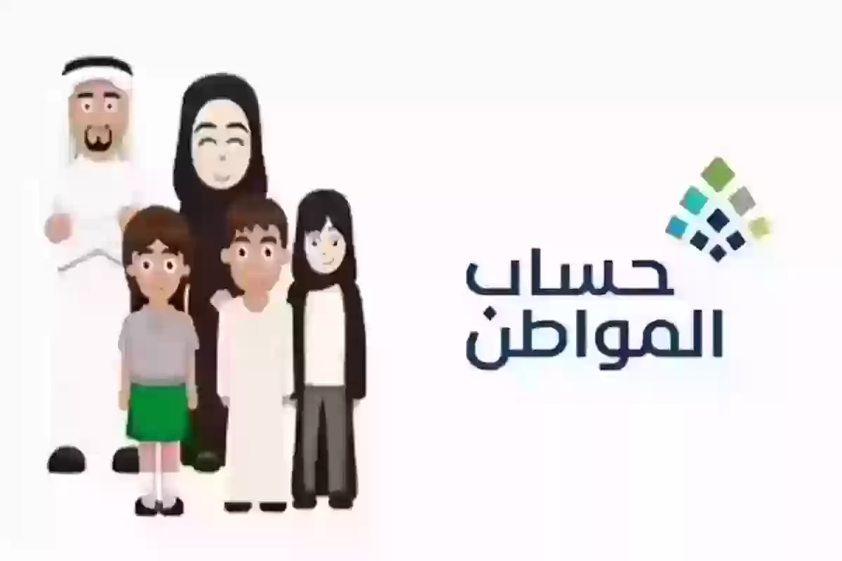 خدمة المستفيدين توضح كيفية إضافة تابع في دعم حساب المواطن وإليك الطريقة